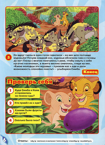 File:Tasty fairy tale ru 3.jpg