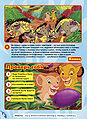 Tasty fairy tale ru 3.jpg
